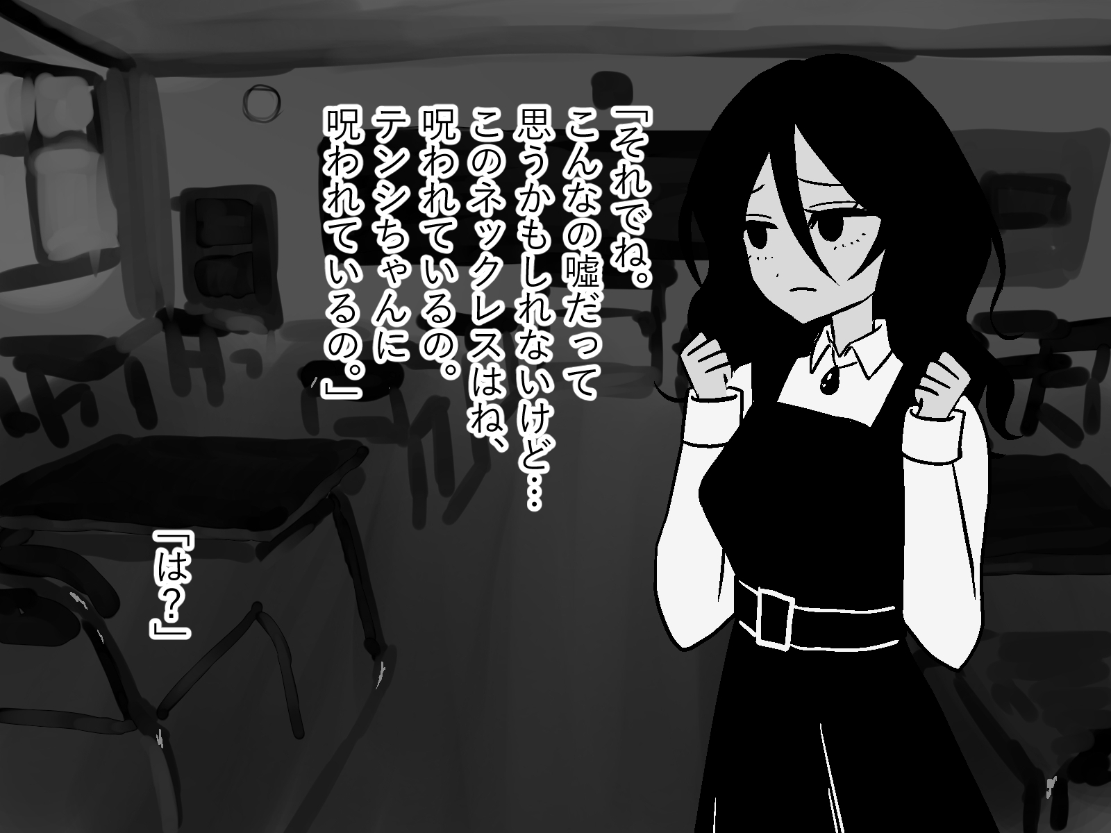 天使のネックレス