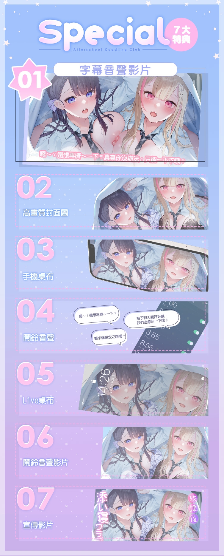 下課後陪睡社團～在雙JK和葉與和歌的胸枕上舒服地休息～