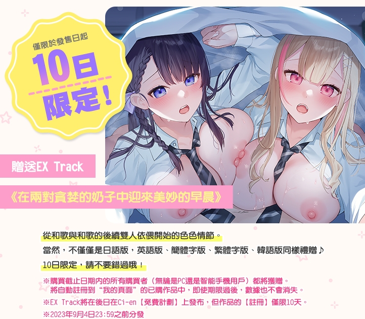 下課後陪睡社團～在雙JK和葉與和歌的胸枕上舒服地休息～