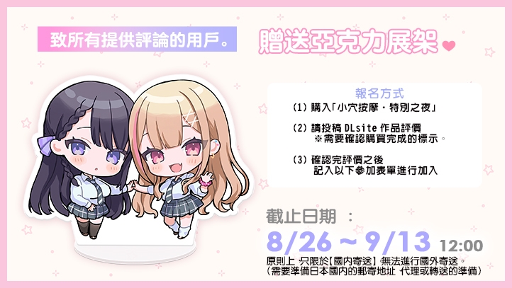 下課後陪睡社團～在雙JK和葉與和歌的胸枕上舒服地休息～