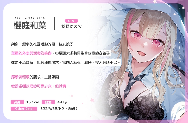 下課後陪睡社團～在雙JK和葉與和歌的胸枕上舒服地休息～