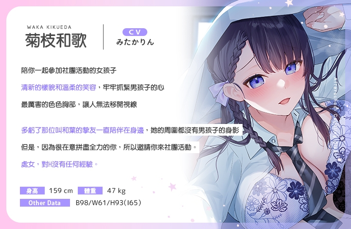 下課後陪睡社團～在雙JK和葉與和歌的胸枕上舒服地休息～