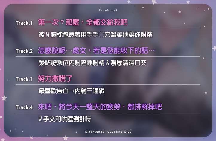 下課後陪睡社團～在雙JK和葉與和歌的胸枕上舒服地休息～