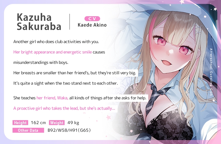 Afterschool Cuddling Club ～Double JK Boob Pillow R&R with Kazuha and Waka～