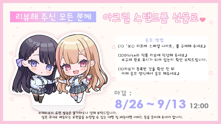 방과후 곁잠 부활동 ～더블 여고생 카즈하와 와카의 가슴 베개로 잘 자요～