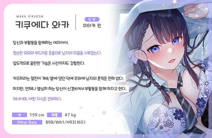 방과후 곁잠 부활동 ～더블 여고생 카즈하와 와카의 가슴 베개로 잘 자요～
