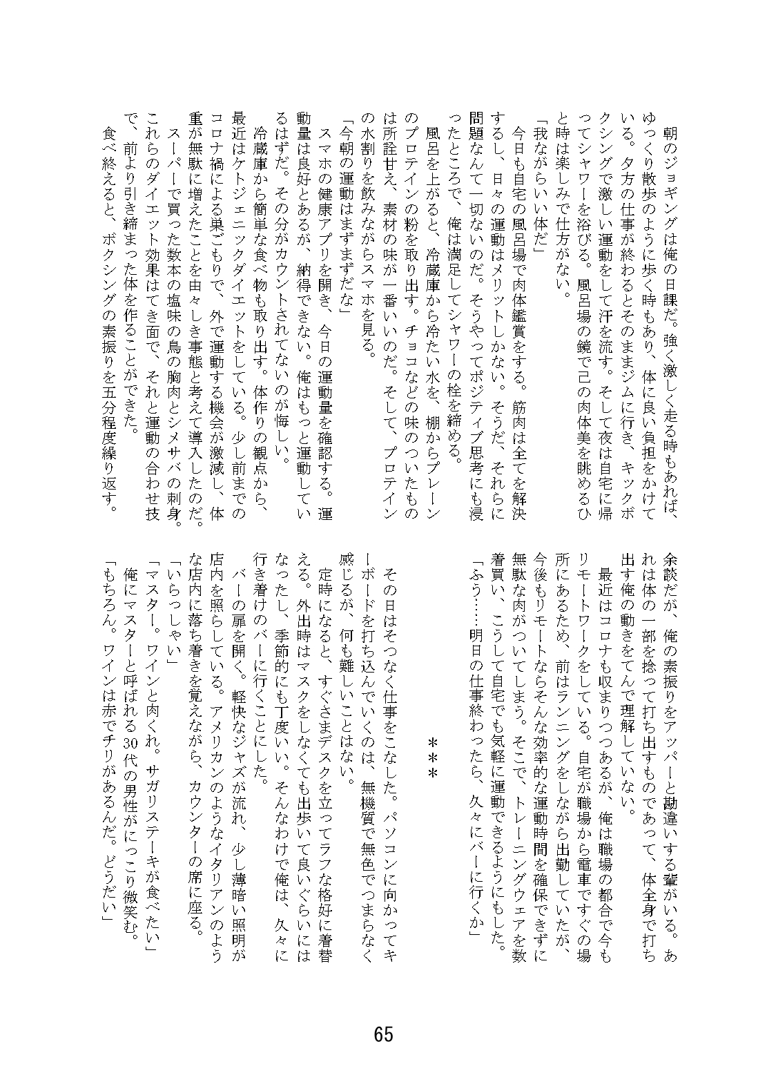 男前女体化合同