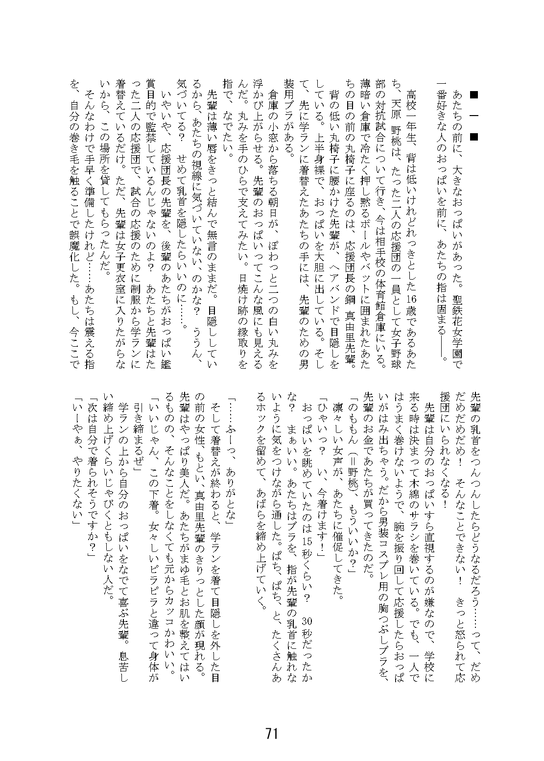 男前女体化合同