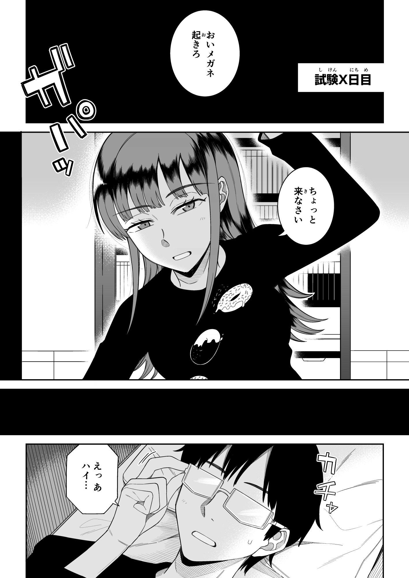 えっちな閉鎖環境試験