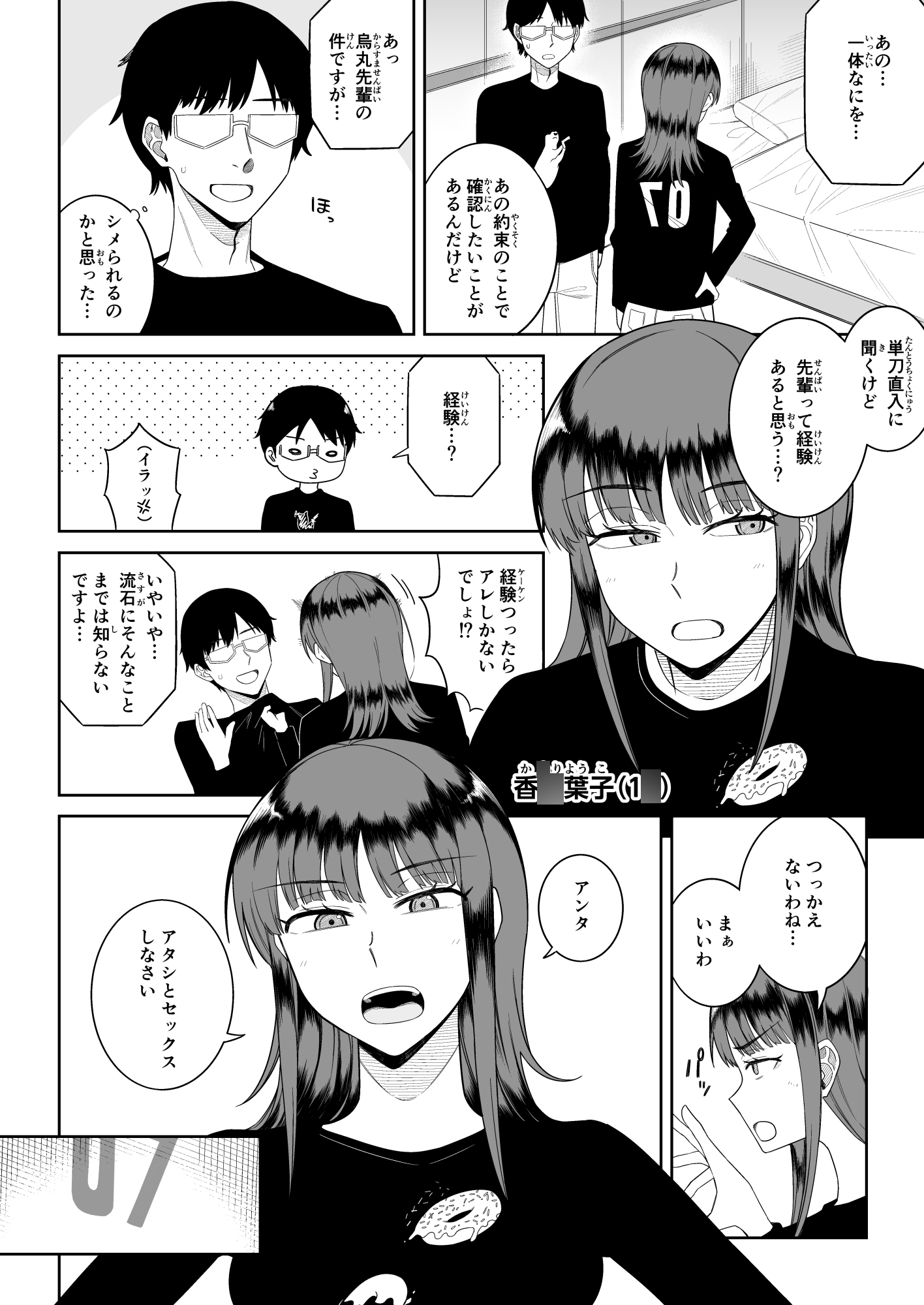 えっちな閉鎖環境試験