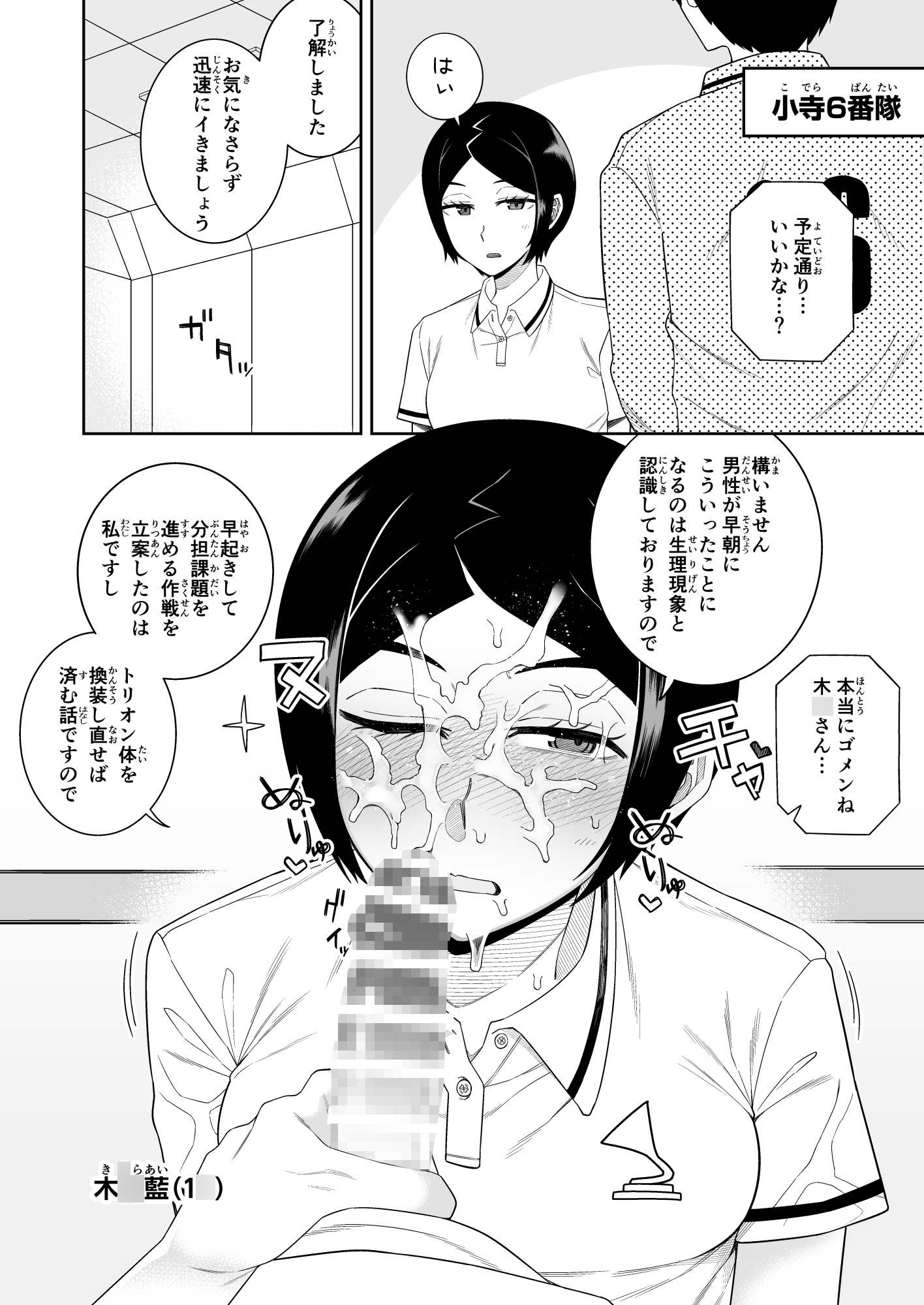 えっちな閉鎖環境試験