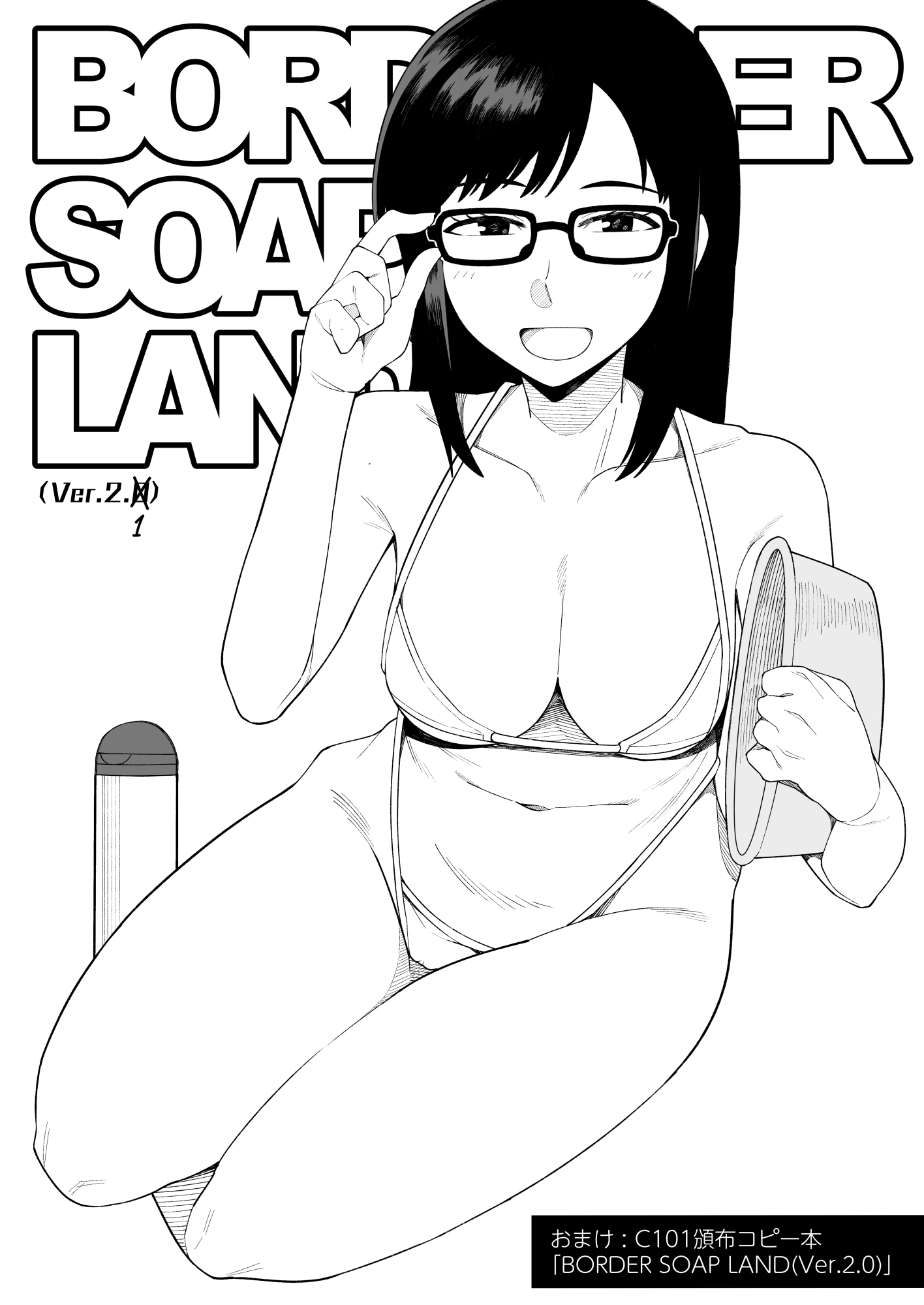 えっちな閉鎖環境試験