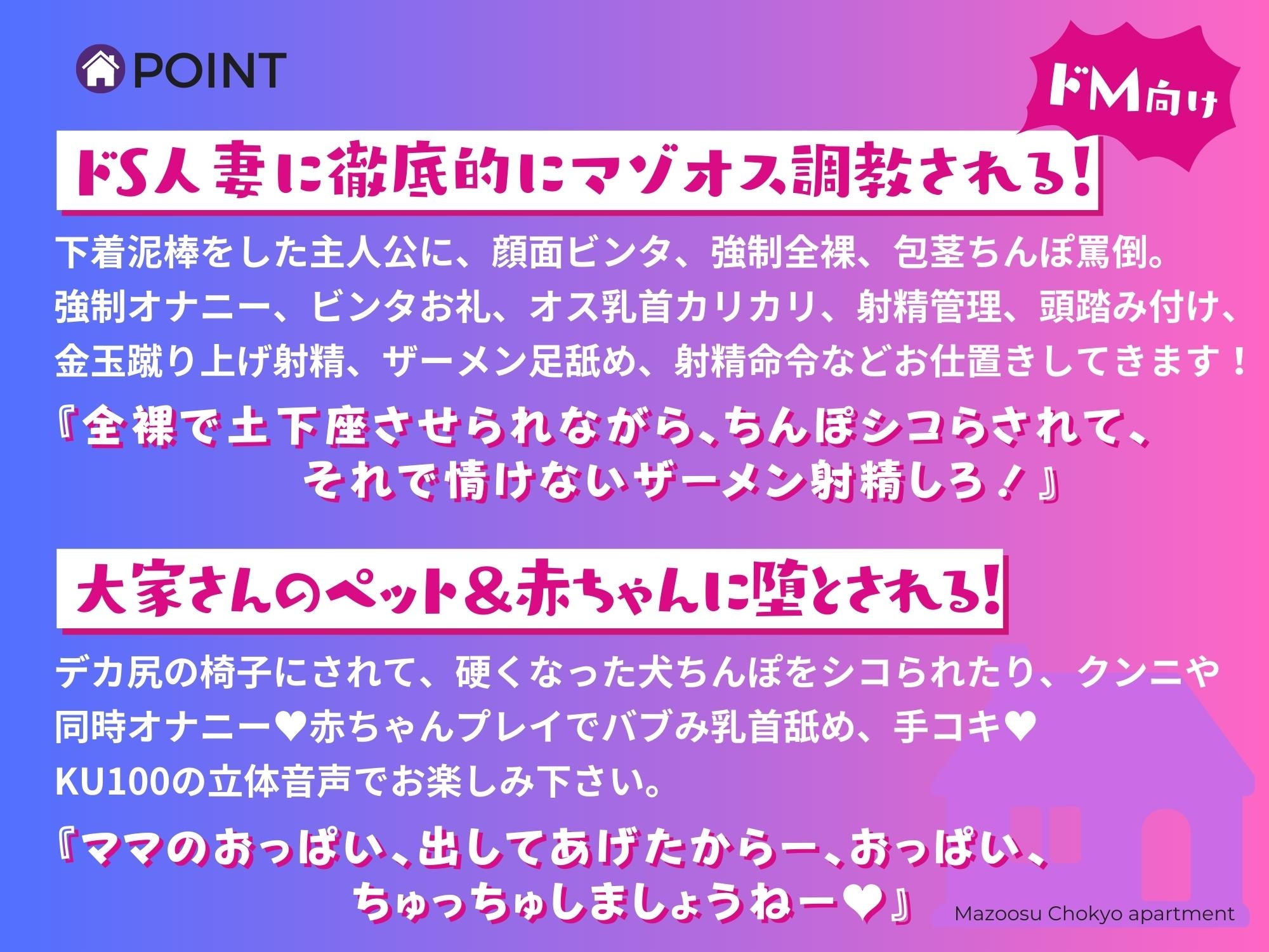 マゾオス調教専用アパート ～デカ尻!爆乳!人妻大家様の悪魔的な調教性活～ 【KU100】