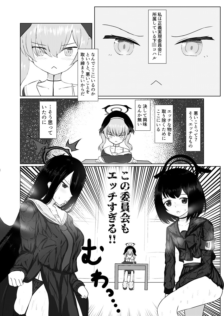 下〇コハルは男の娘っ!?