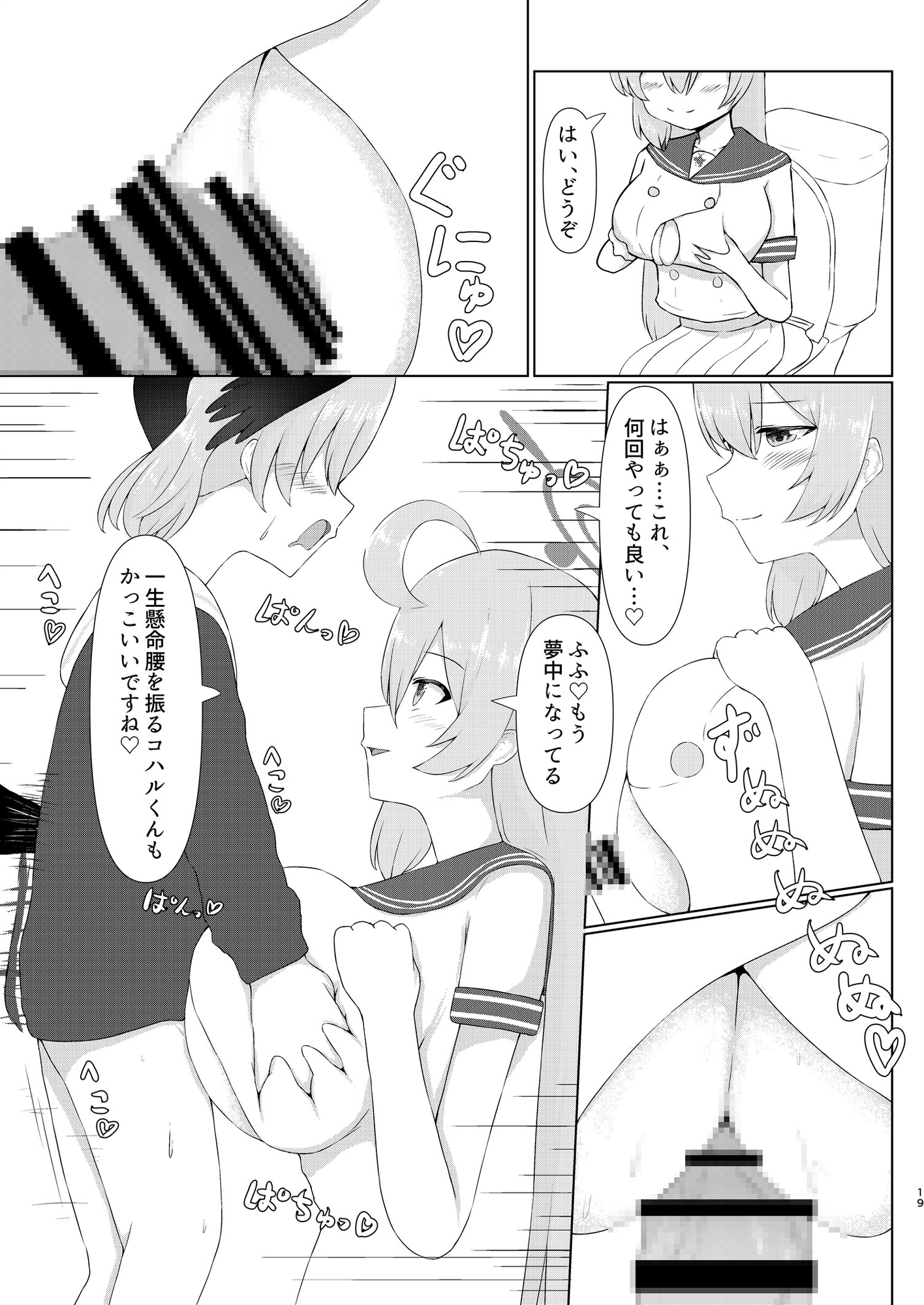 下〇コハルは男の娘っ!?withハナコ編