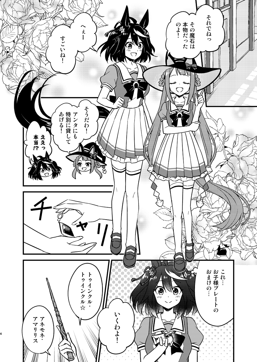 あなたの隣で踊りたい