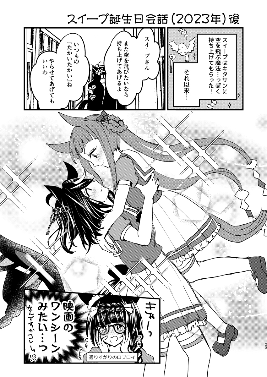 あなたの隣で踊りたい