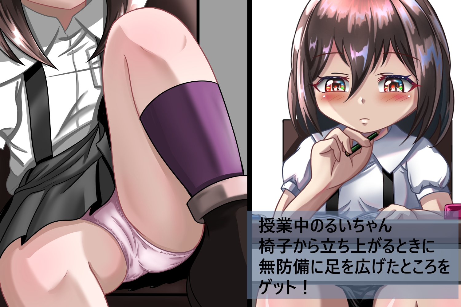 るいの露出日記 外伝 盗撮編