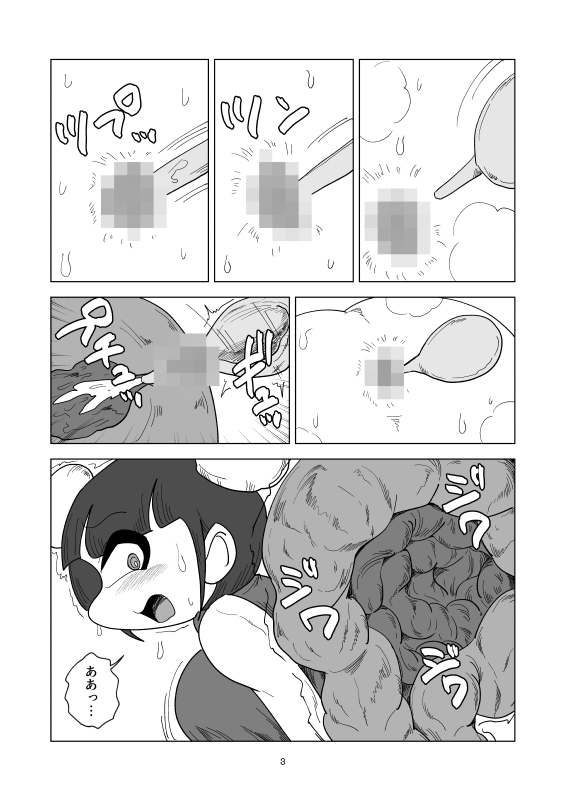 浣腸排泄平面化