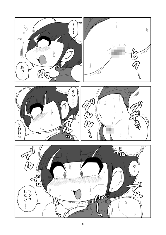 浣腸排泄平面化