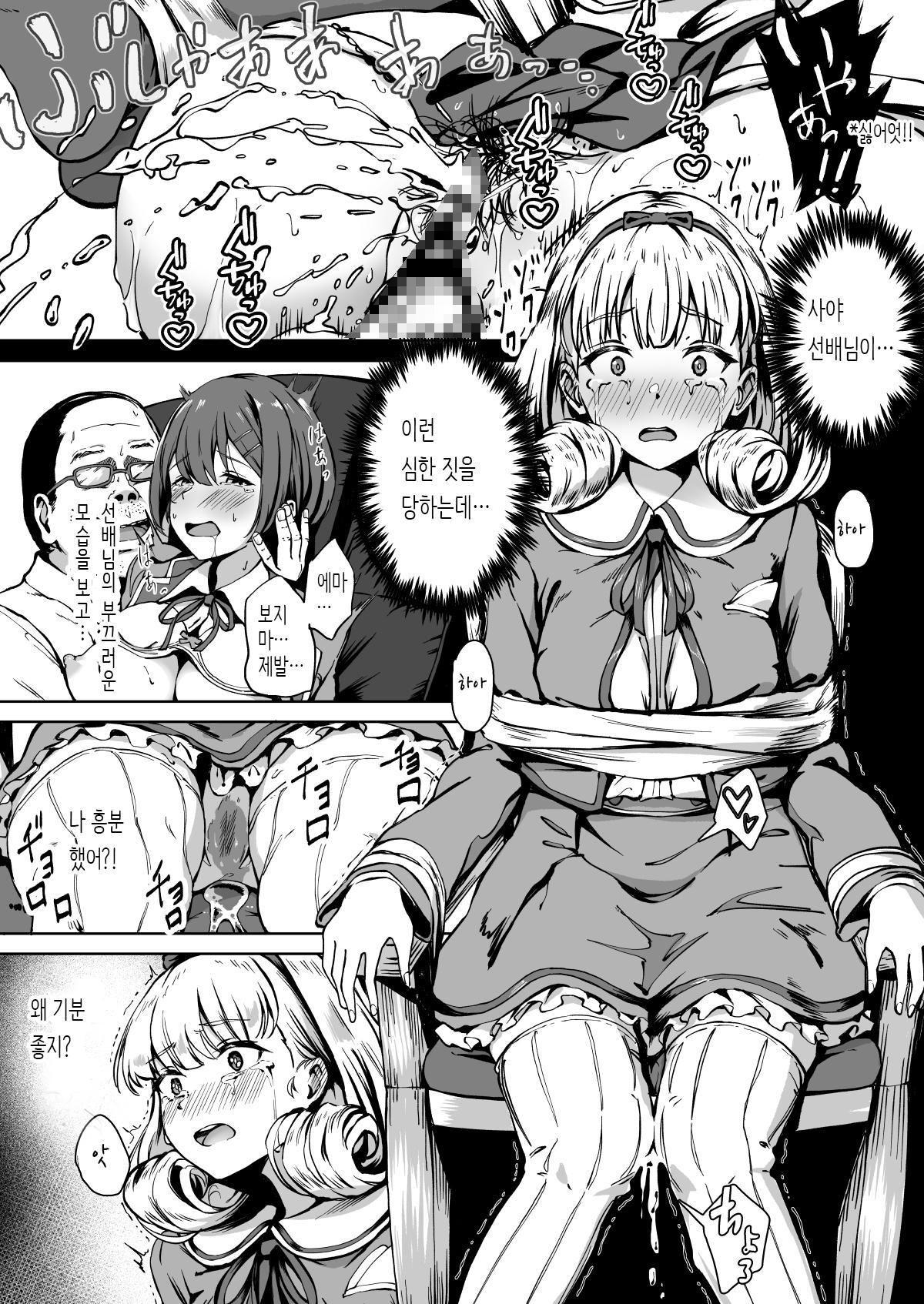 【韓国語版】種付け自由学園