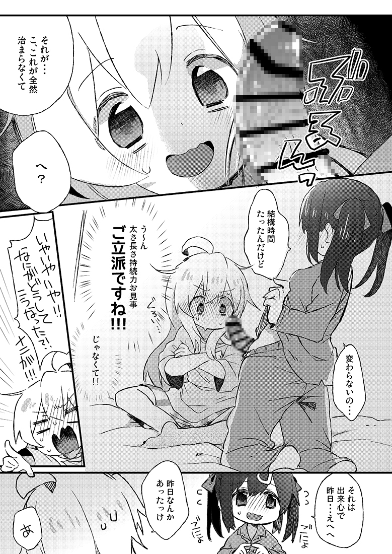 だって俺はお兄ちゃんだもんな