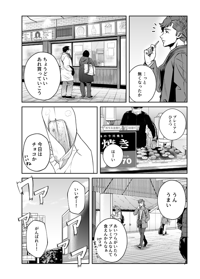 トレーナー、歩く。in中山