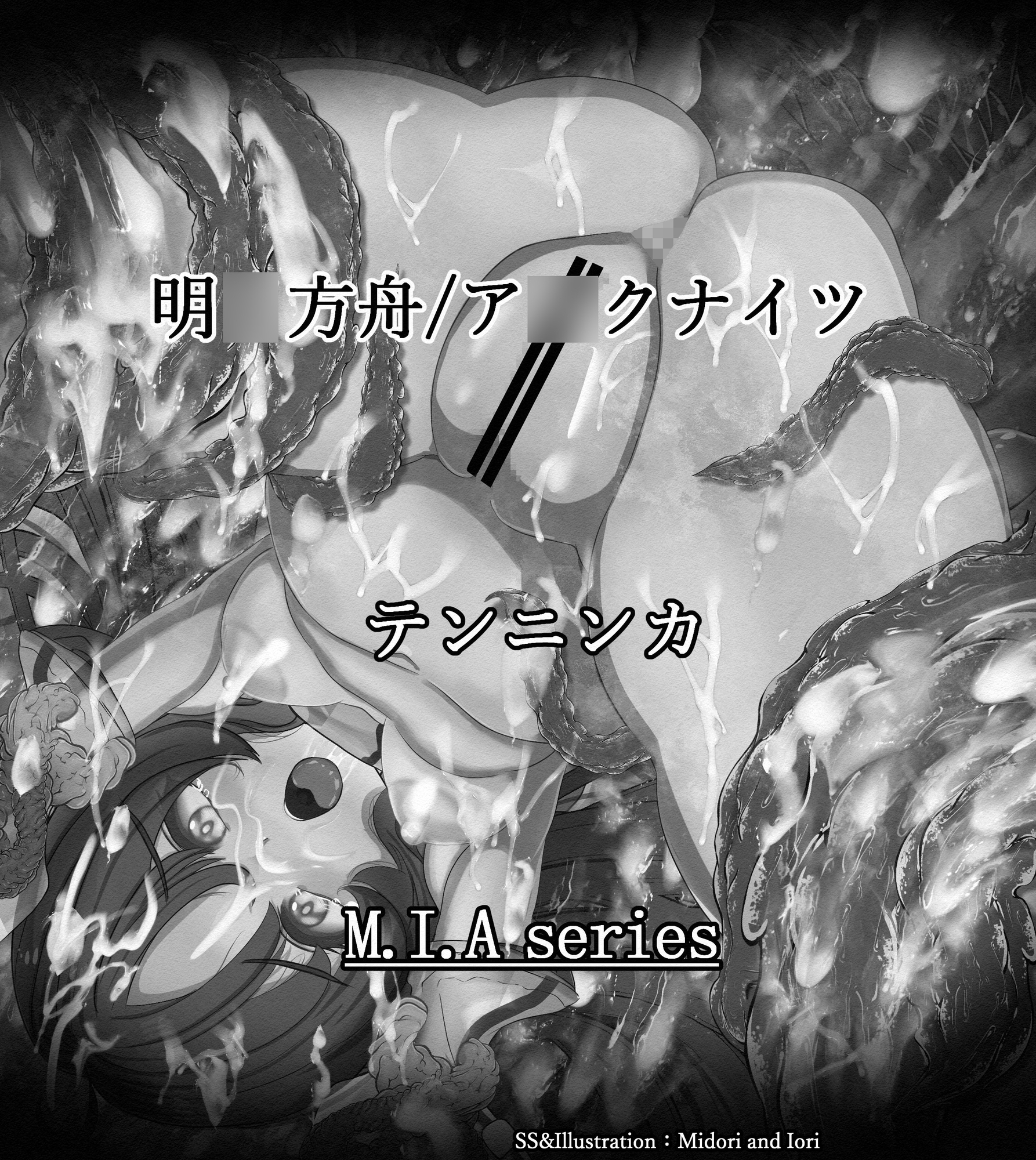 【明○方舟/ア○クナイツ】テンニンカ M.I.A series 31枚