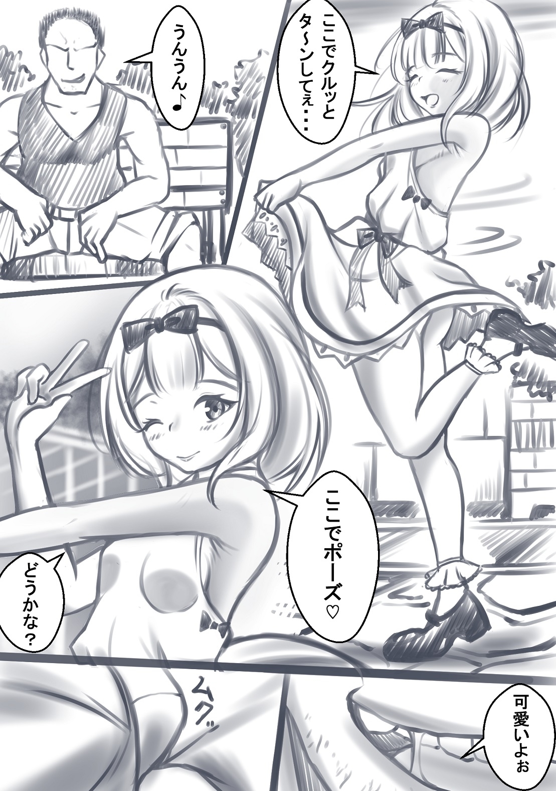 公園のトイレに連れ込まれレイプされるアイドル志望の少女