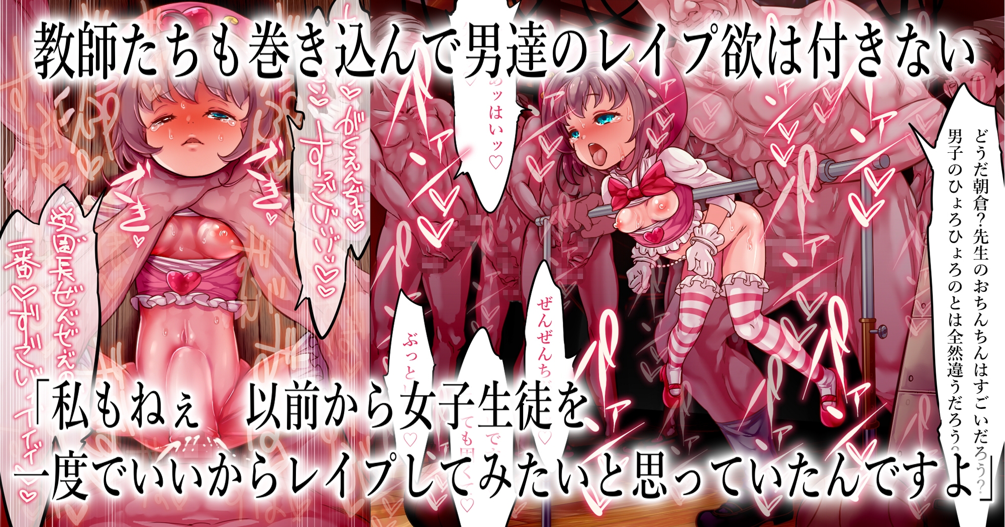 魔法天使サナSEASON5 魔法天使サナちゃんは欲望のままにレイプしても好きなだけ孕ませても絶対にオチンポを許してくれる