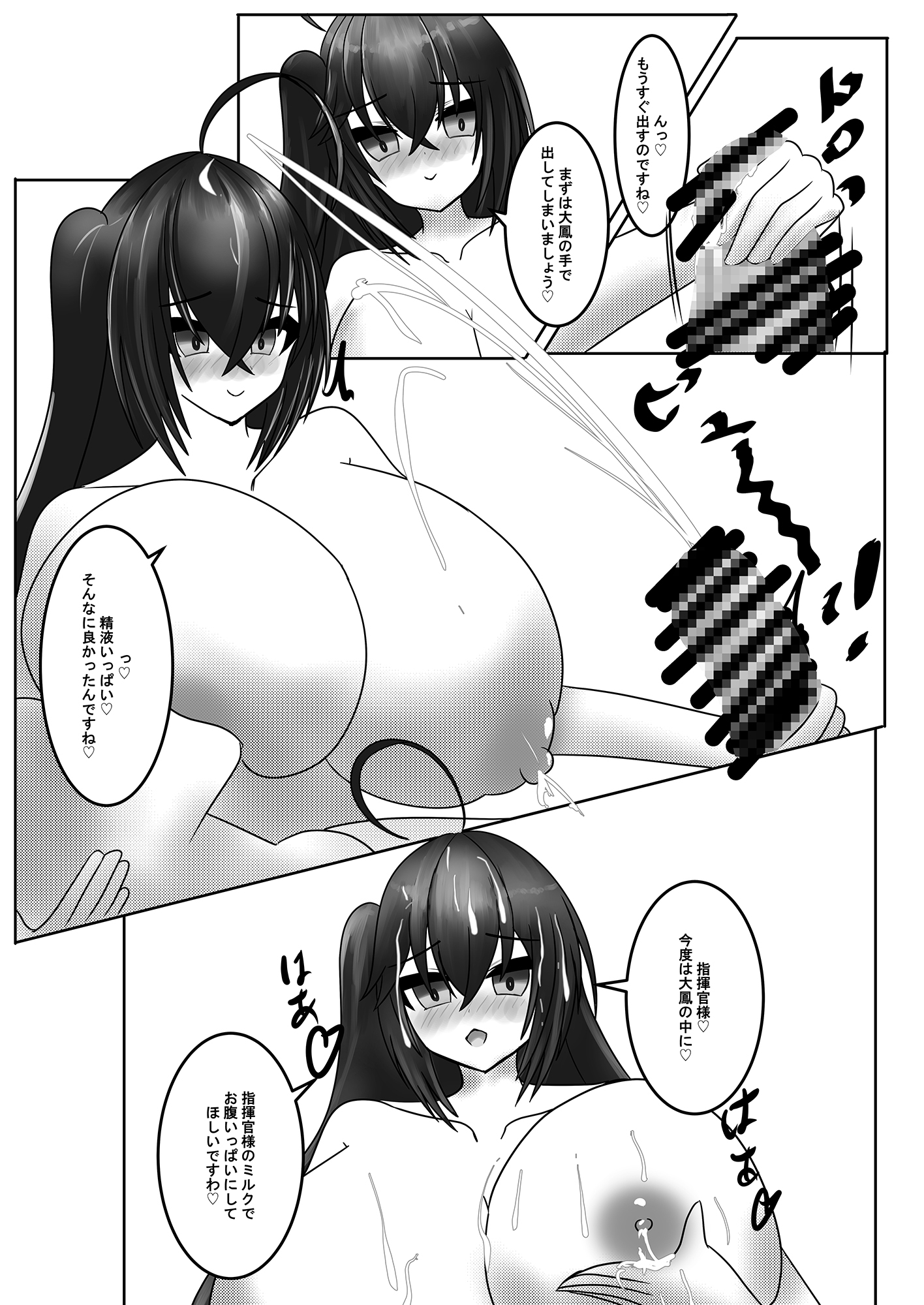 水着大鳳とHする本!