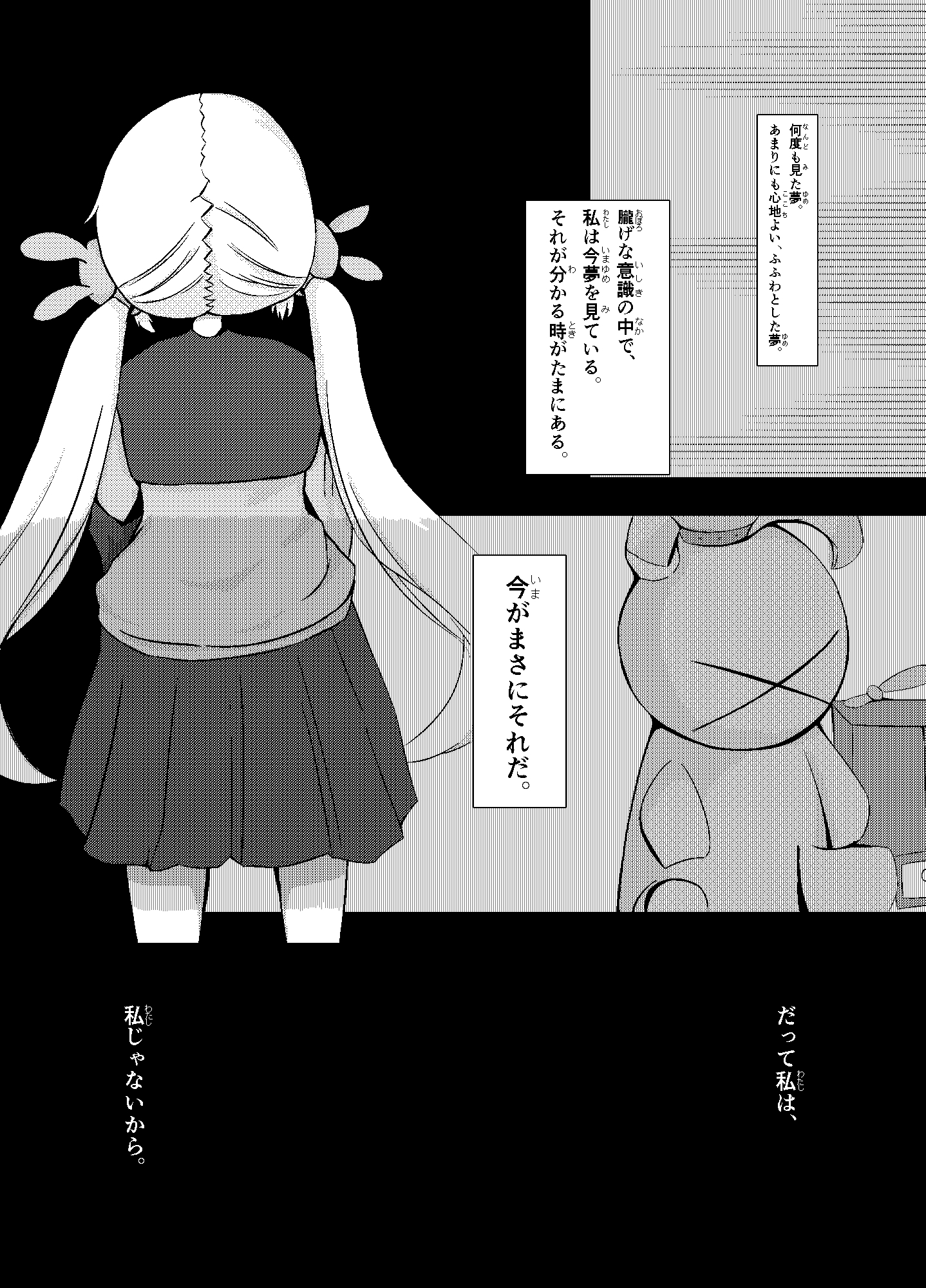 名取○なの爆誕