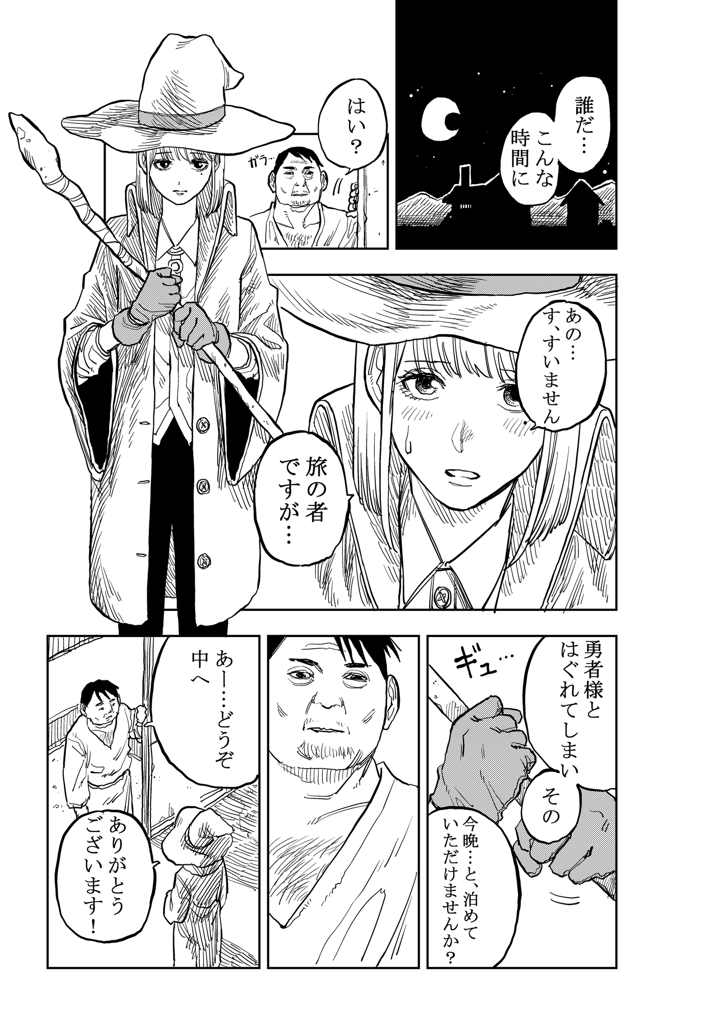汚された魔法使いの手袋