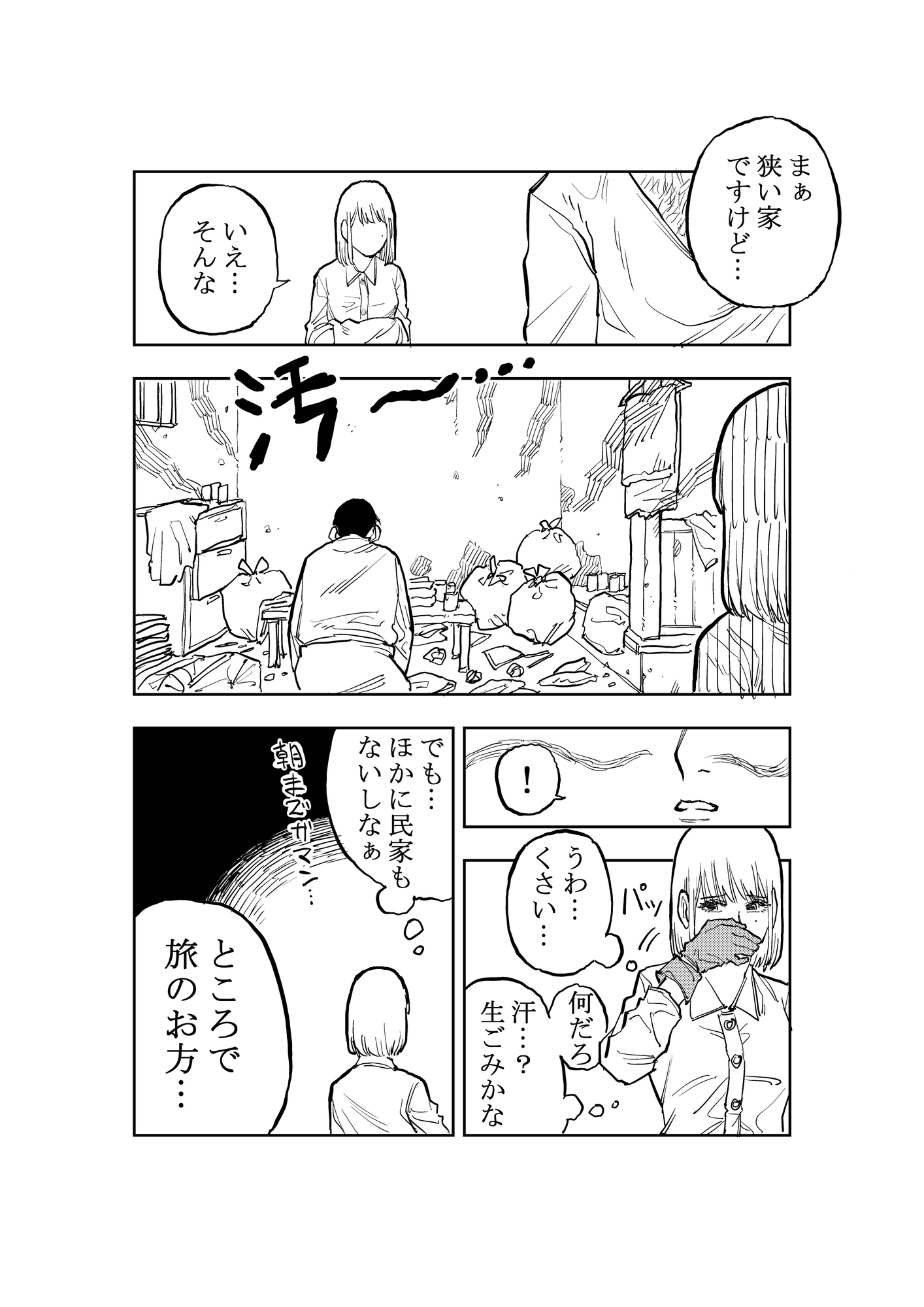 汚された魔法使いの手袋