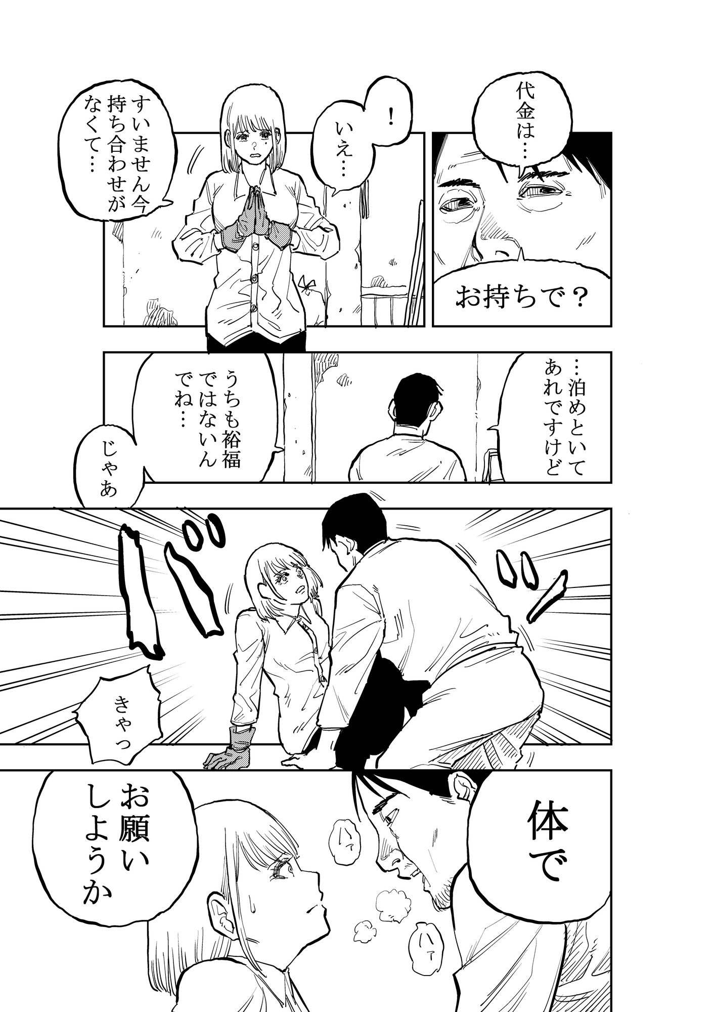汚された魔法使いの手袋