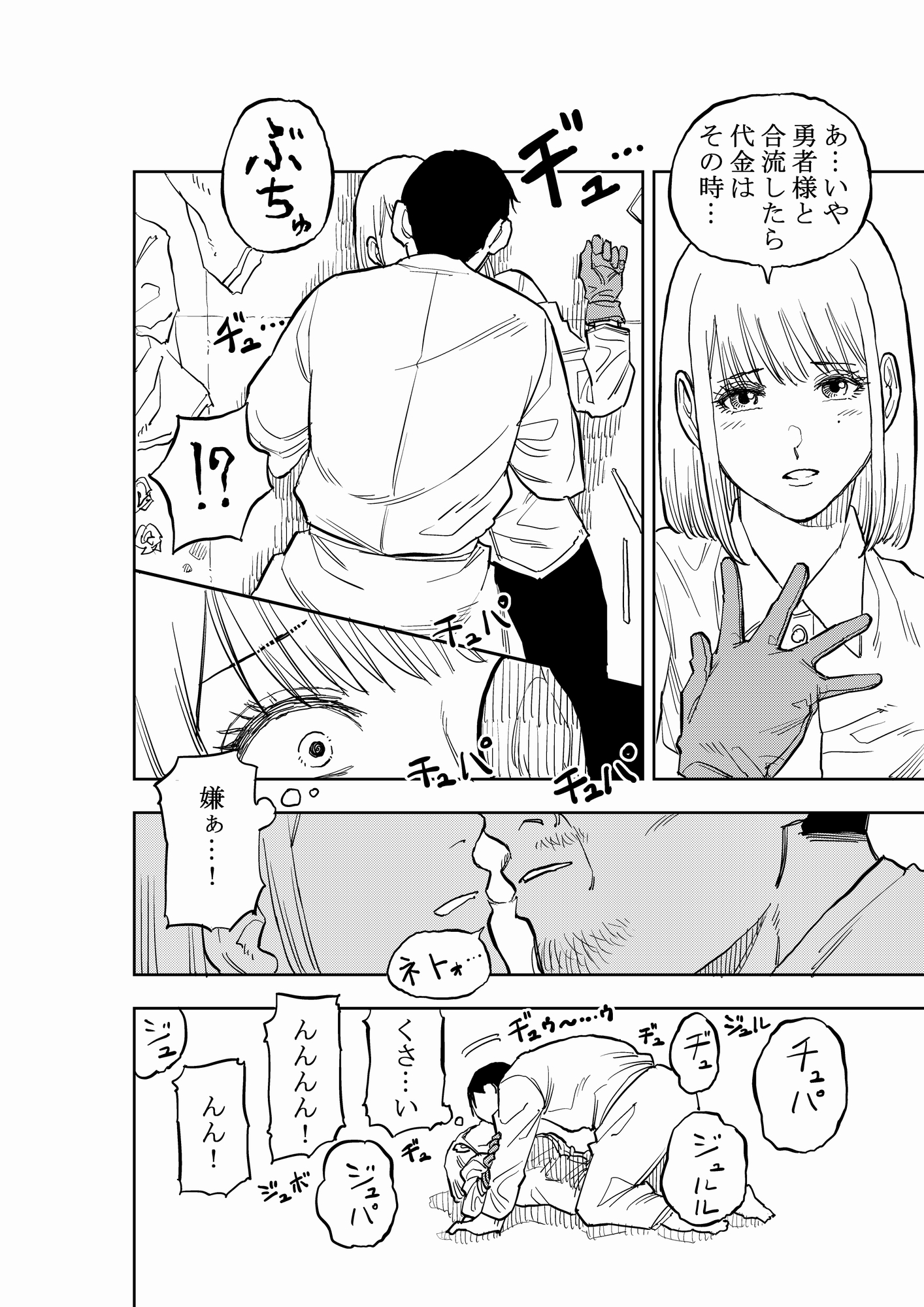 汚された魔法使いの手袋