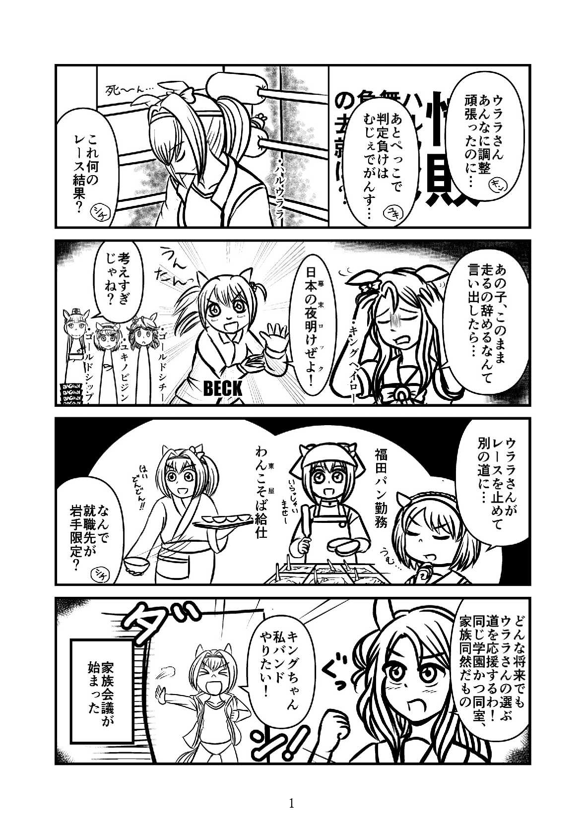 サウザンドライブ