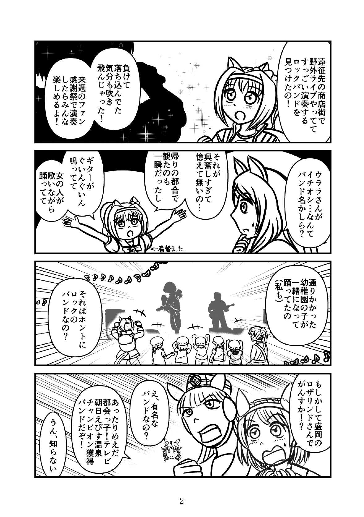 サウザンドライブ