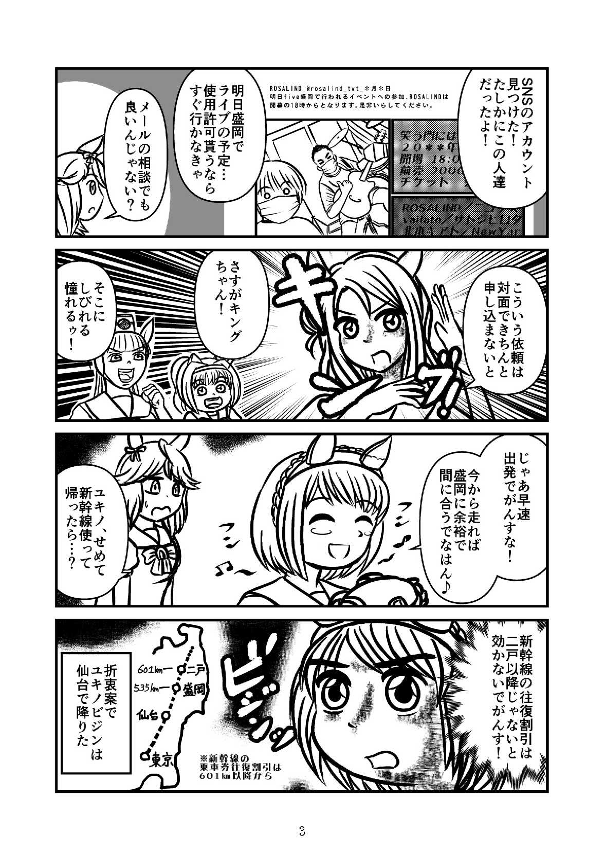 サウザンドライブ