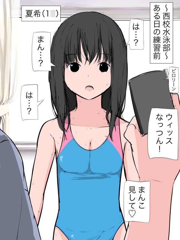 水着ずらし催眠アプリでまんこを見る