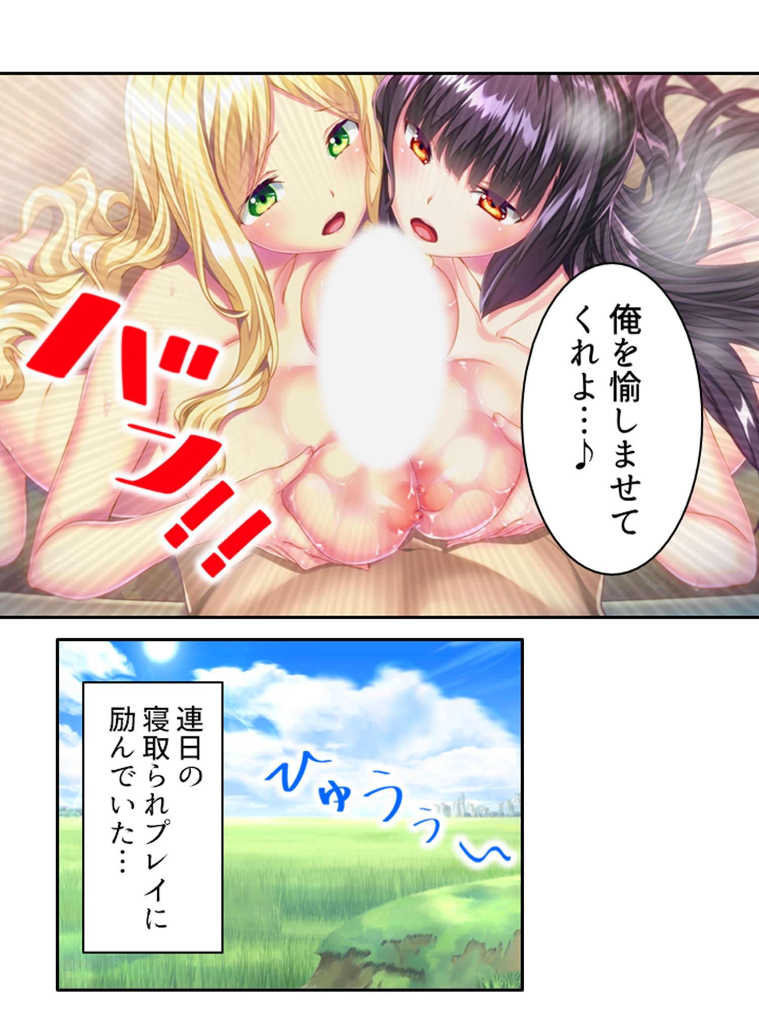 俺を蔑む勇者の子孫は、淫紋つけられ絶頂祭り!? 5巻