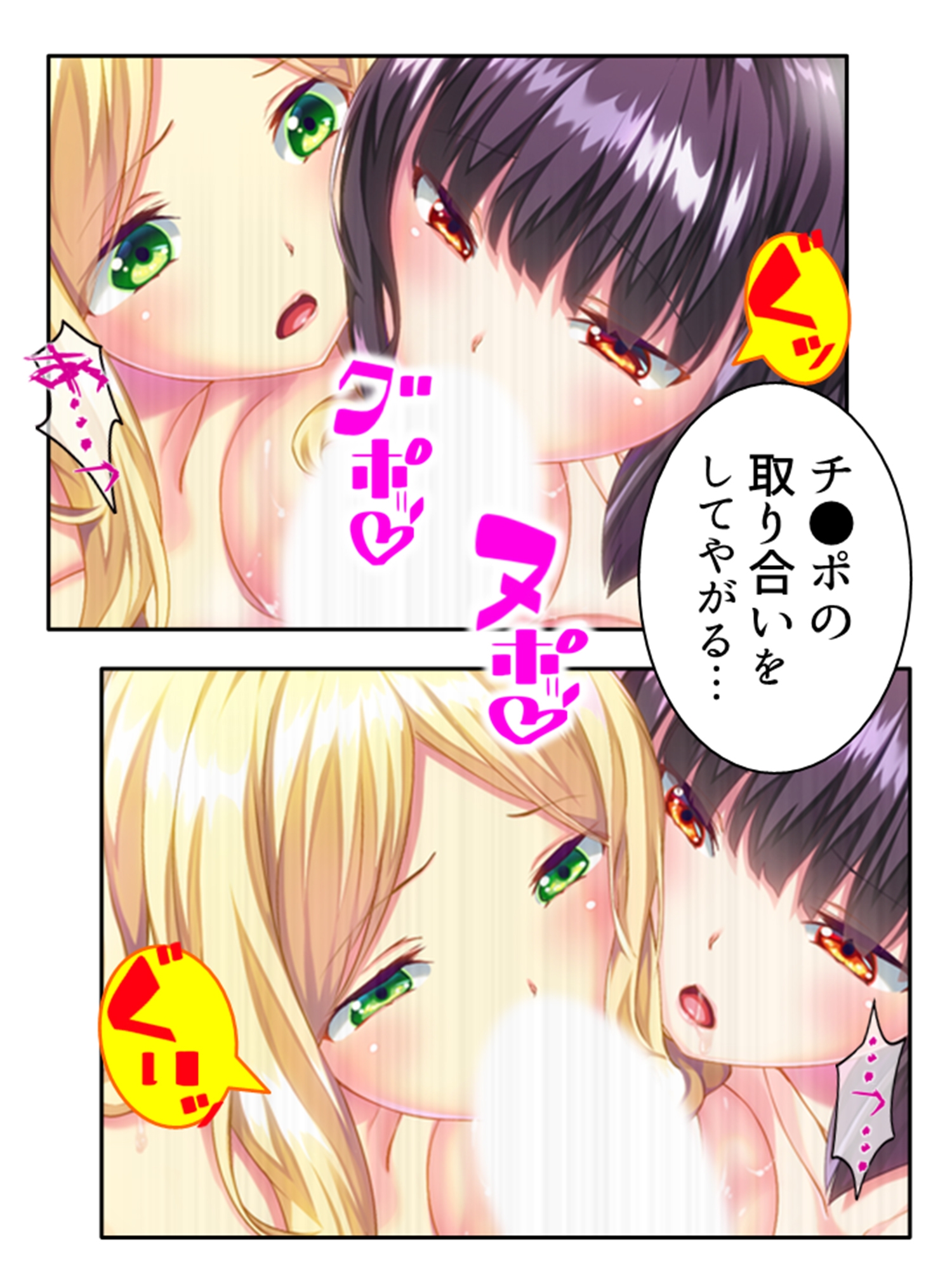 俺を蔑む勇者の子孫は、淫紋つけられ絶頂祭り!? 5巻