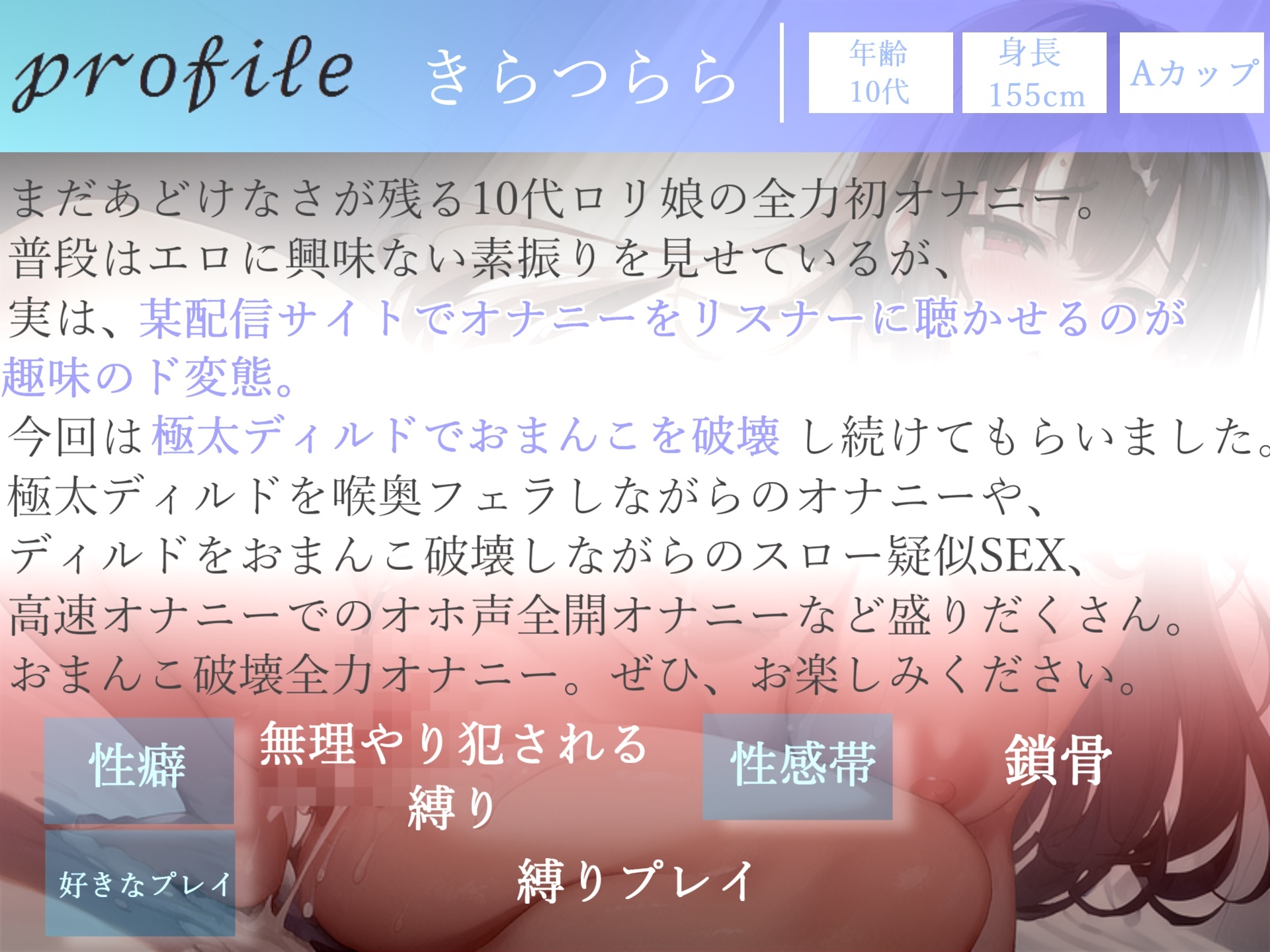 【✨新作価格✨】オホ声✨ あ"あ"あ"あ"...おちんぽき"も"ち"ぃ"ぃ"...10代の真正処女ロリ娘が40分まるまる極太ディルドでおまんこ破壊全力オナニー