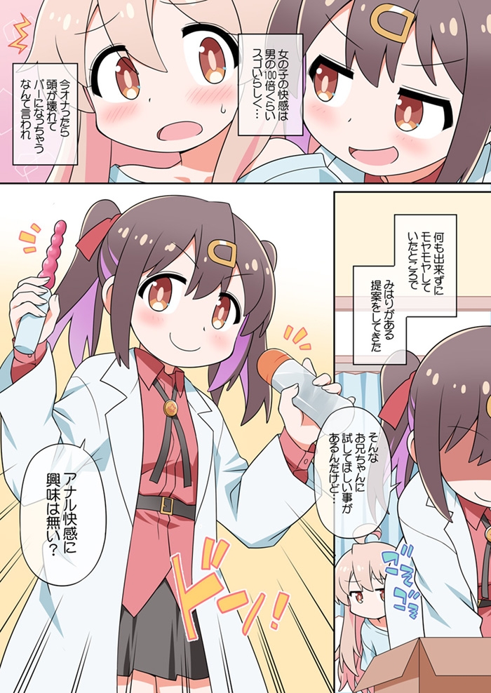 【C102新刊】お兄ちゃんはまえもうしろもおしまいになりました!デジタル版