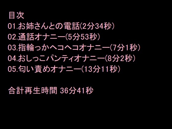 お姉さんの匂い責め調教