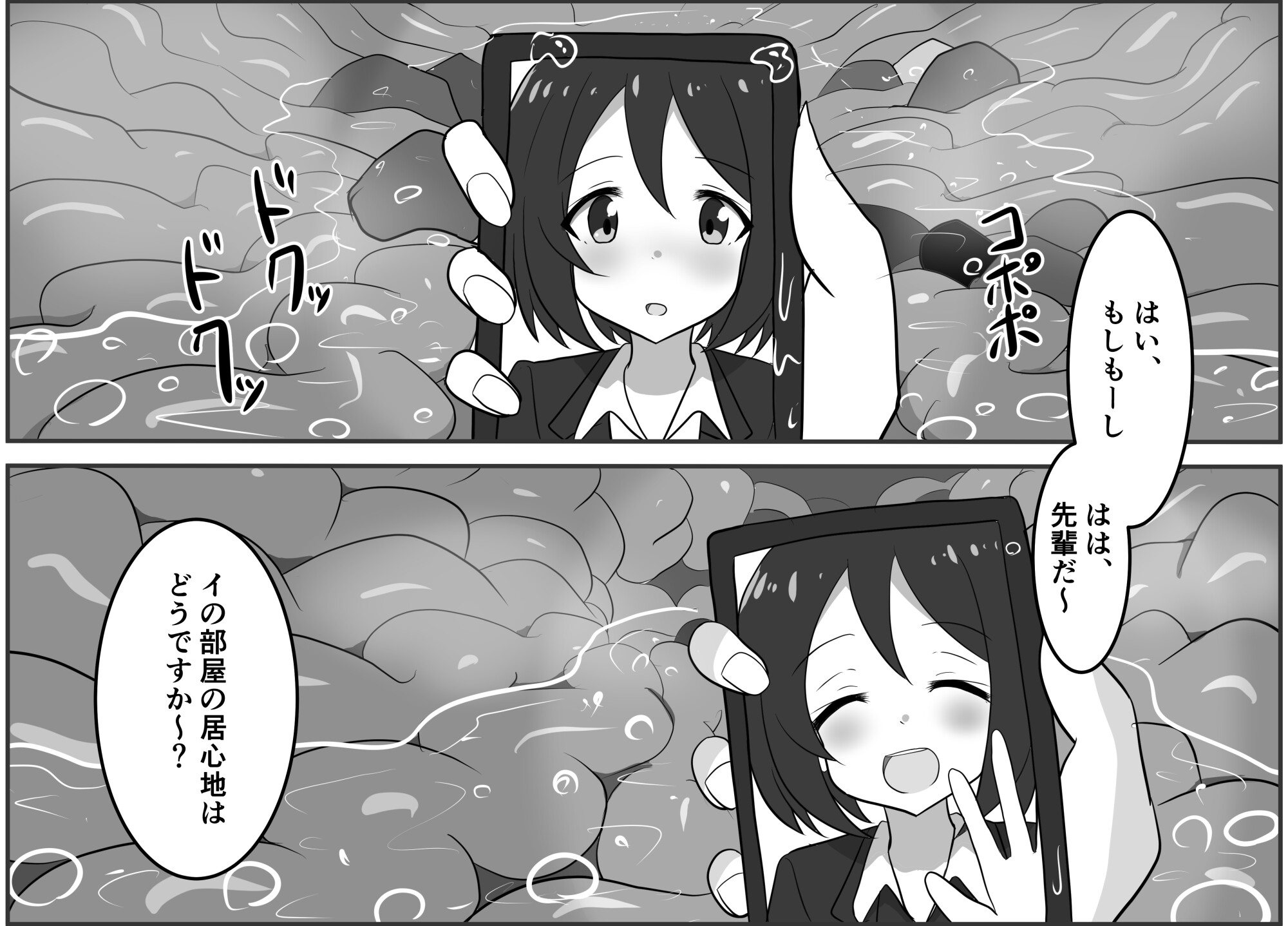 あったか～い寮に無料で泊めてくれる後輩ちゃん