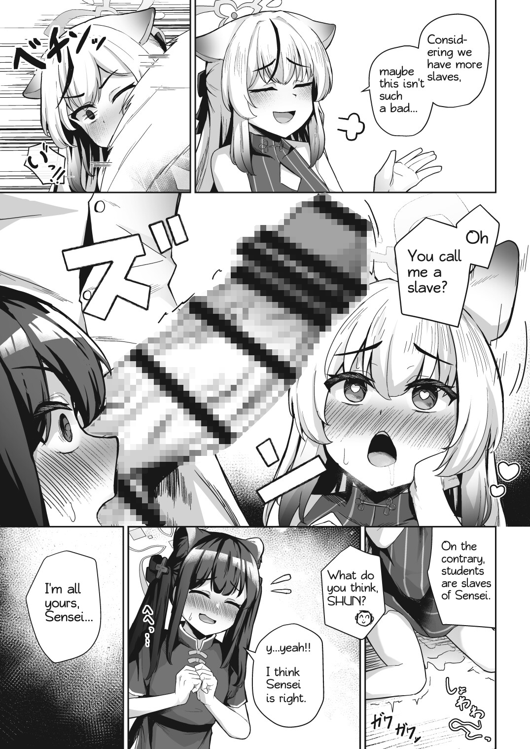 [ENG Ver.]先生はメスガキなんかに絶対負けない