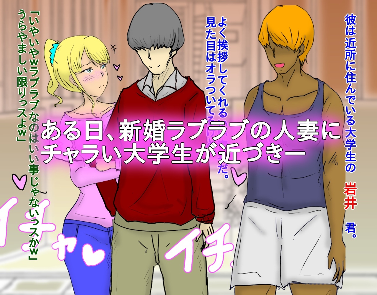 金髪爆乳ハーフ人妻を催眠NTR調教する話。