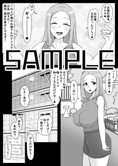 【NTR】僕を踏みつけにする甘やかし妻・彼女・ママ