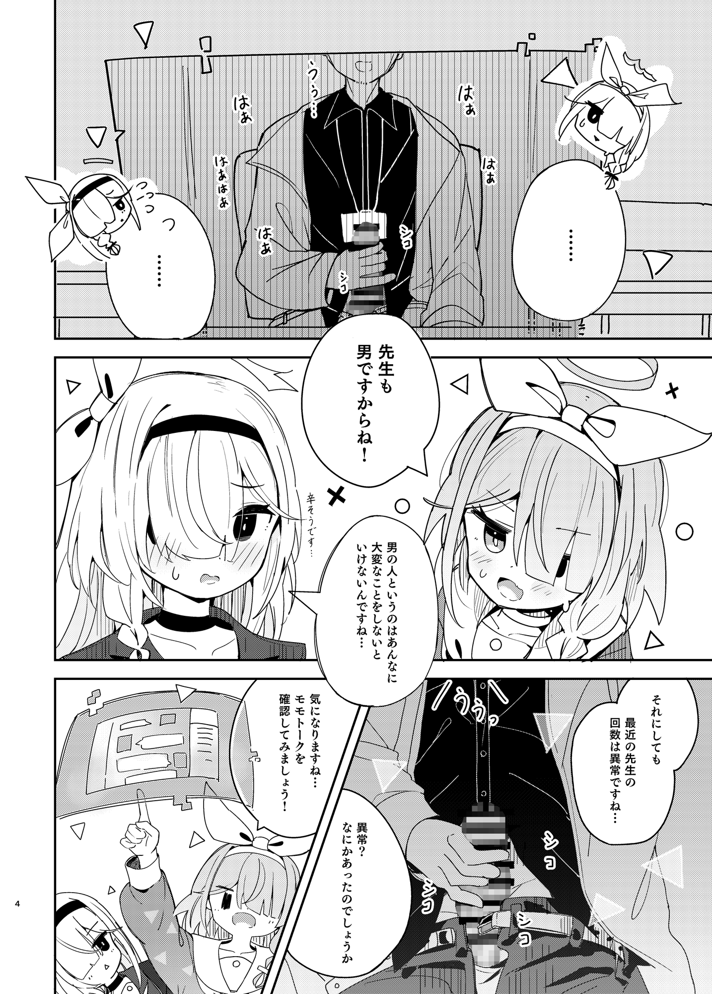 私たちにおまかせを!